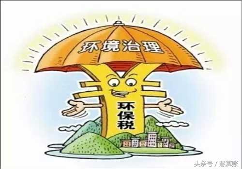 环保治理