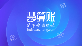2017年代理记账发展趋势|代理记账行业全新解读