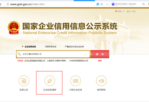 石家庄企业（工商）年报如何填报？网上申报流程是怎样的？