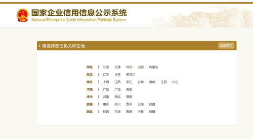 石家庄企业（工商）年报如何填报？网上申报流程是怎样的？