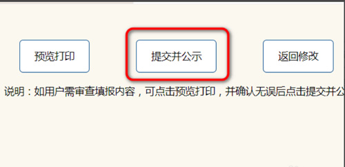 石家庄企业（工商）年报如何填报？网上申报流程是怎样的？